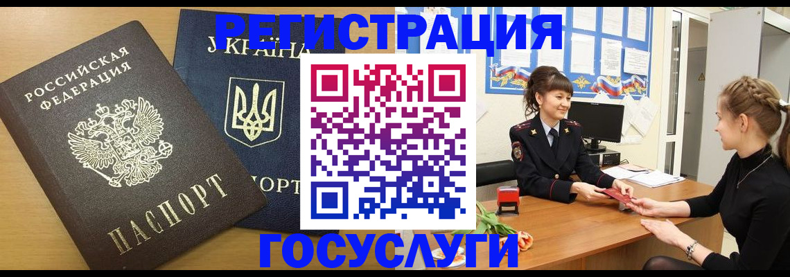 прописка законно в Смоленской области